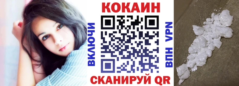 Кокаин 97% Нерчинск