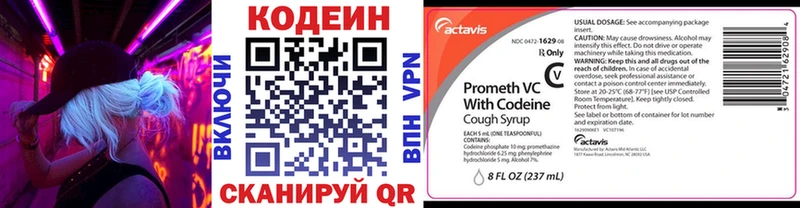 Кодеиновый сироп Lean напиток Lean (лин)  Нерчинск 
