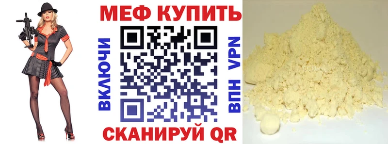 darknet как зайти  Нерчинск  МЯУ-МЯУ кристаллы  что такое наркотик 