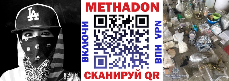 хочу наркоту Нерчинск МЕТАДОН кристалл